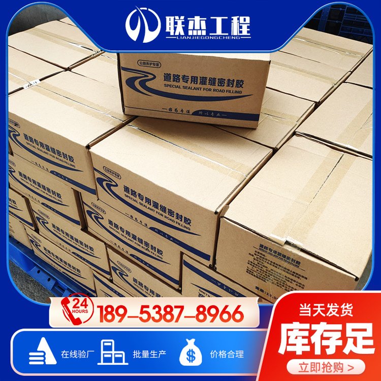 河南灌缝胶价格