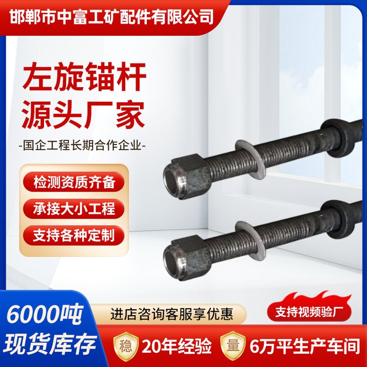 山西矿用锚杆