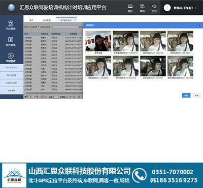 货车gps定位|山西gps定位|汇思众联 查看