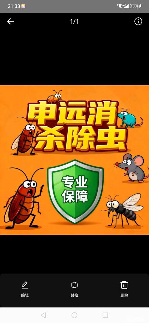 欢迎咨询.24小时上门服务,山西申远生物消杀
