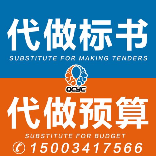 山西青成业工程造价咨询 产品供应 阳泉代做投标书 代做预算