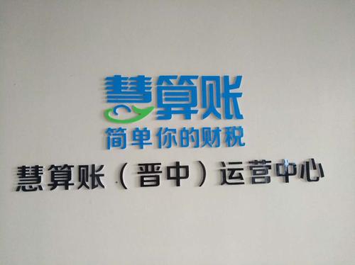 4044982电话:总体评分(山西正前方财务咨询怎么样)环境:服务