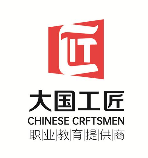 山西大国工匠职业教育集团