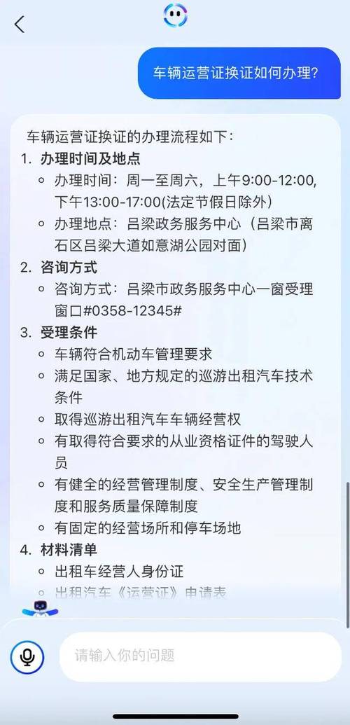 山西吕梁政务服务联合支付宝上新"ai客服"交互升级更便民